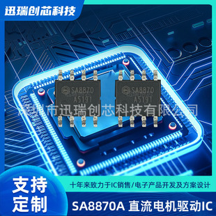 ����SA8870A 7-40V�߉���ˢֱ���R�_��оƬ 늙C��IC