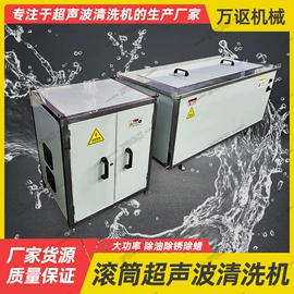 超声波清洗;不锈钢网;其他清洗设备