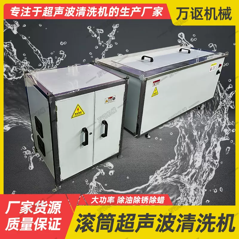 工业单槽超声波清洗机 船舶燃油滤芯专用 除油清洁高效设备厂家直