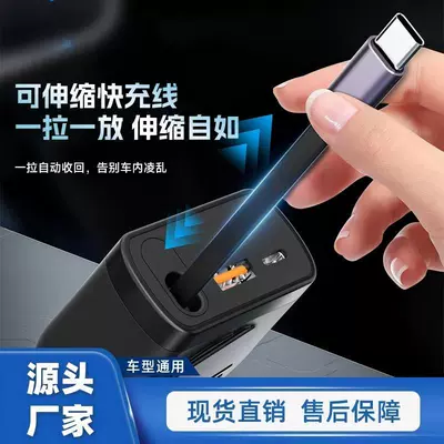 Yuxinyuan Super Fast Charging Car – Mobil şarj cihazları
