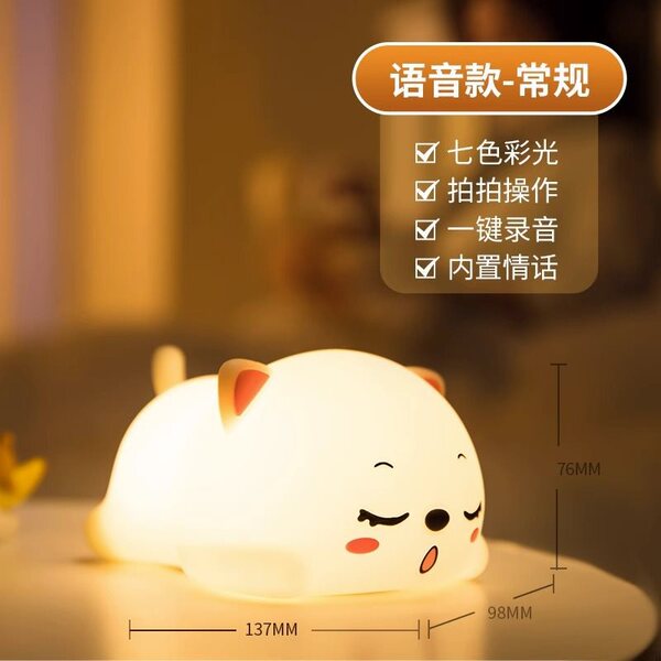 Children's night light for friend