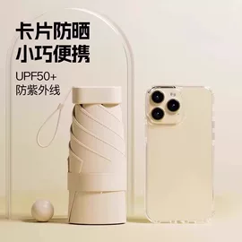 雨伞;晴雨伞;遮阳/太阳伞