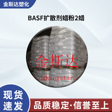�S�ҹ��� ��BASF�Uɢ��Ϟ��2Ϟ ��ֵ���ݰ�ɫ���۔Uɢ��