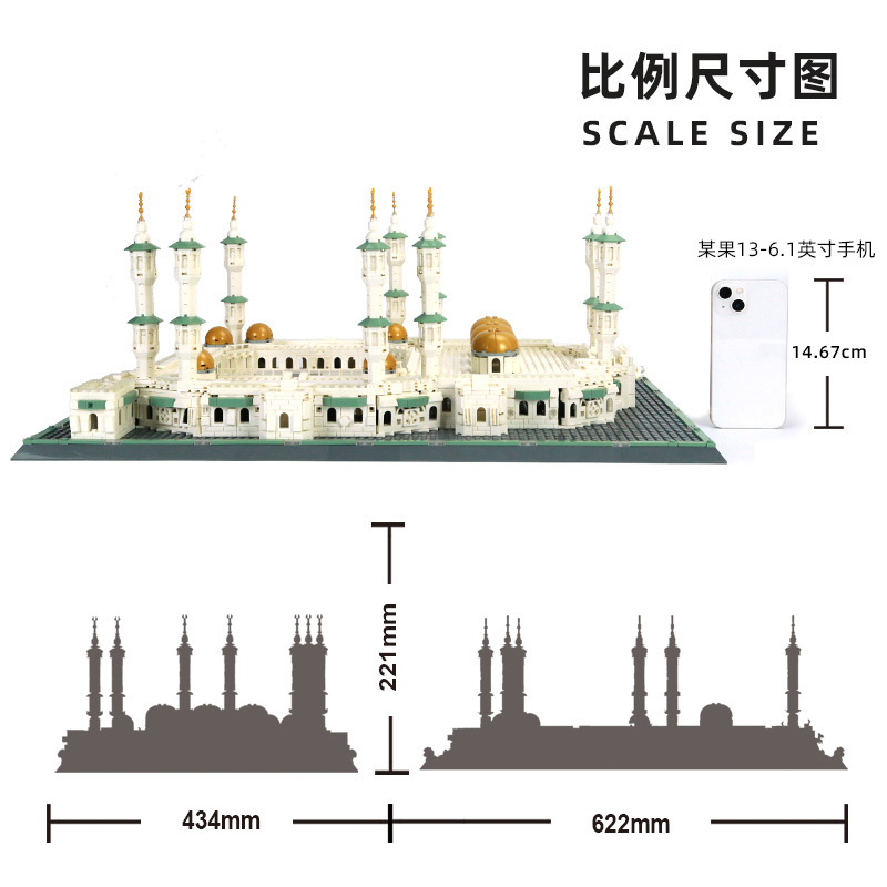 Wanger 6220 Ả Rập Saudi Nhà thờ Hồi giáo lớn Thế giới Điểm tham quan Mô hình kiến ​​trúc Lắp ráp Khối xây dựng Đồ chơi trẻ em