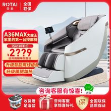荣泰A36按摩椅家用全身按摩太空舱零重力全自动按摩沙发摇椅新款