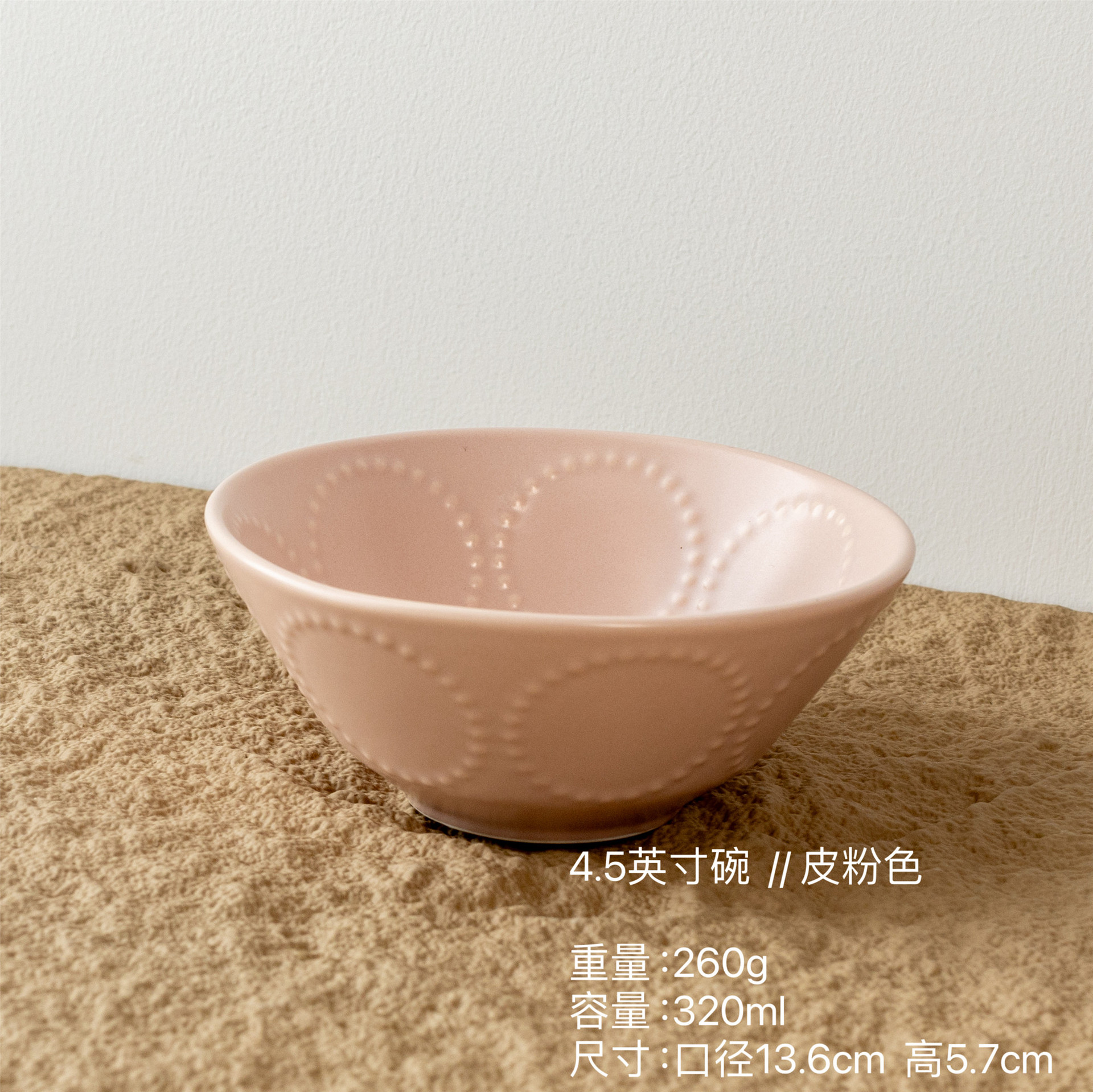 4.5inch 그릇/가죽 핑크