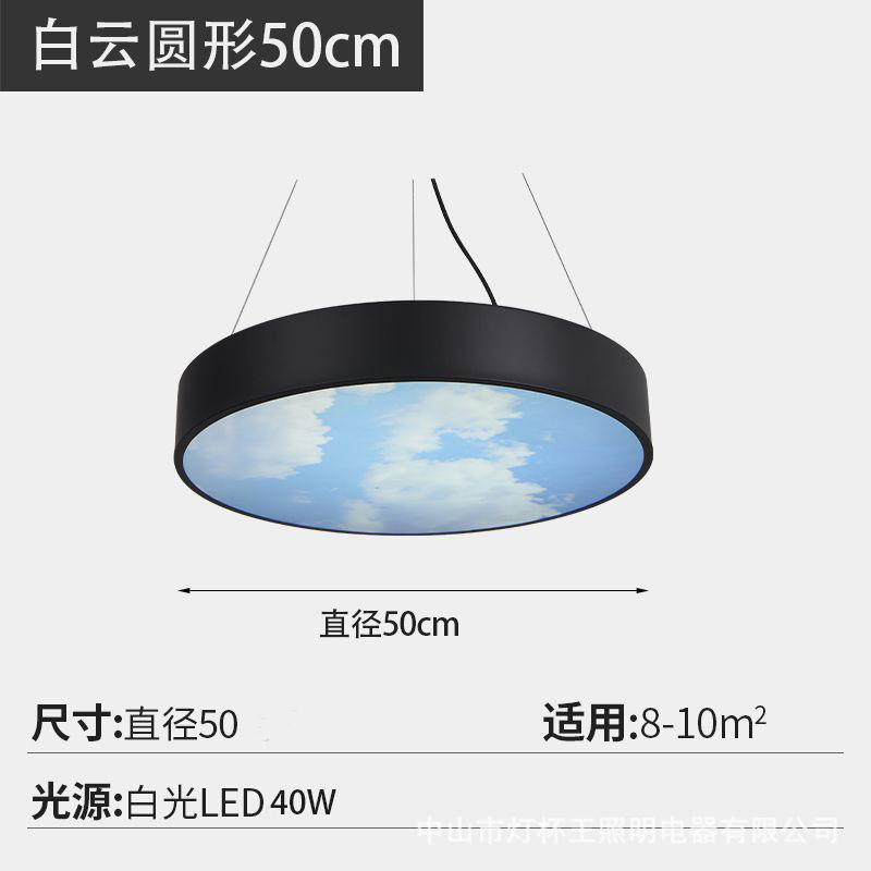 Cielo azul nubes blancas modelado lámpara de techo simple led oficina estudio centro comercial supermercado gimnasio sala de baile