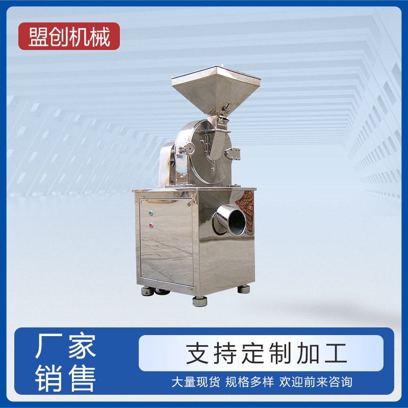 生产有机肥品粉碎机氮肥粉碎机磷肥粉碎机钾肥粉碎机复合肥粉碎机