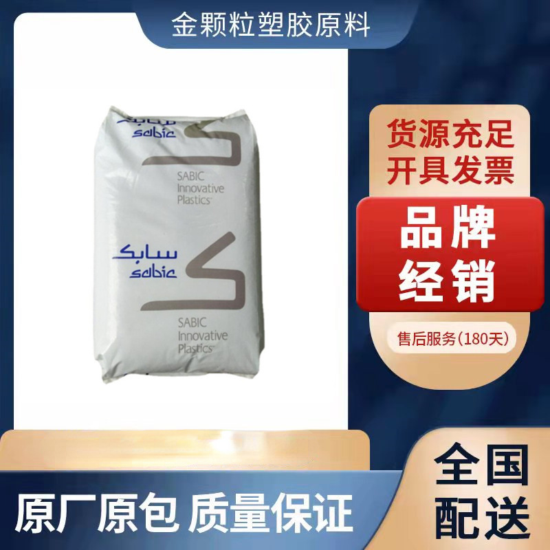 沙伯基础(原GE) EXL4419-739 EXL6414 EXL9112 EXL9112R 注塑级