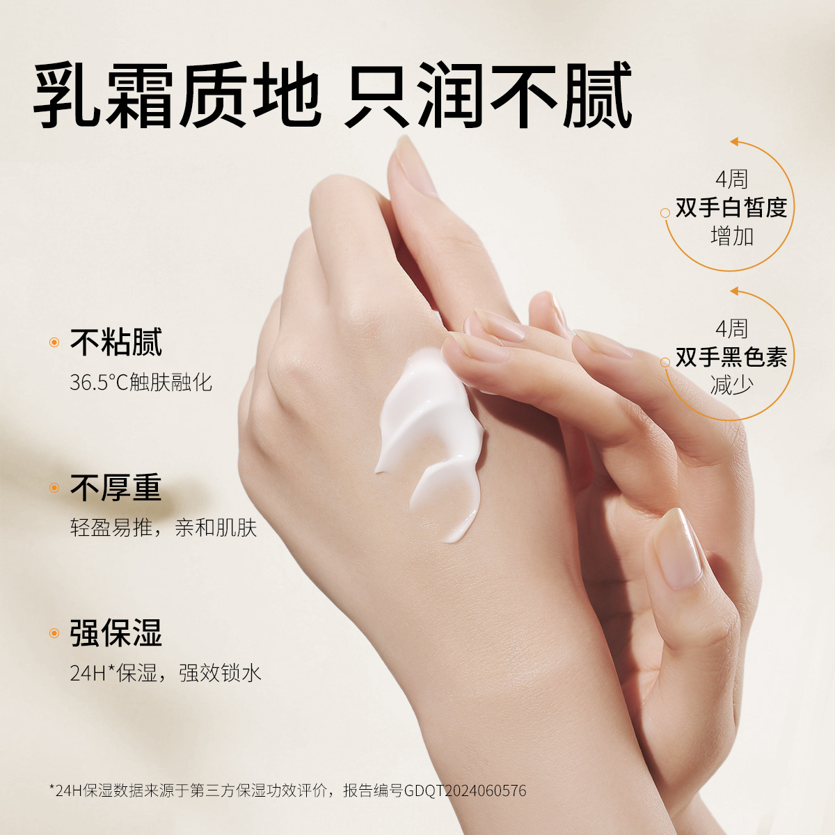 Quantian Shi Whitening 377 Isolation Fragrance Hand Cream 40g, hidratante y hidratación, mejora la sequedad de las manos y anti-agrietamiento.