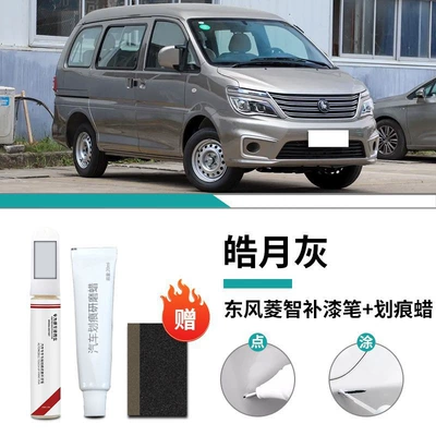 Car wax Remover Plus Black White m3 - special-for-lingzhi-haoyue-gray-touch-up-pen-scratch-wax-frosted-paper