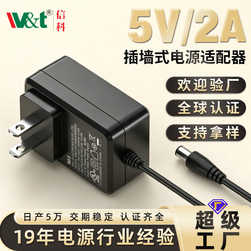 5V2A medical power adapter, US standard, UL/FCC certified, IEC60601, endoscope, European standard, Japanese standard charger 5V2A medical power adapter, US standard, UL/FCC certified, IEC60601, endoscope, European standard, Japanese standard charger