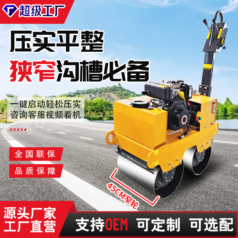 厂家直销0.5吨BM50手扶双轮压路机工地土方沟槽压实振动小碾子