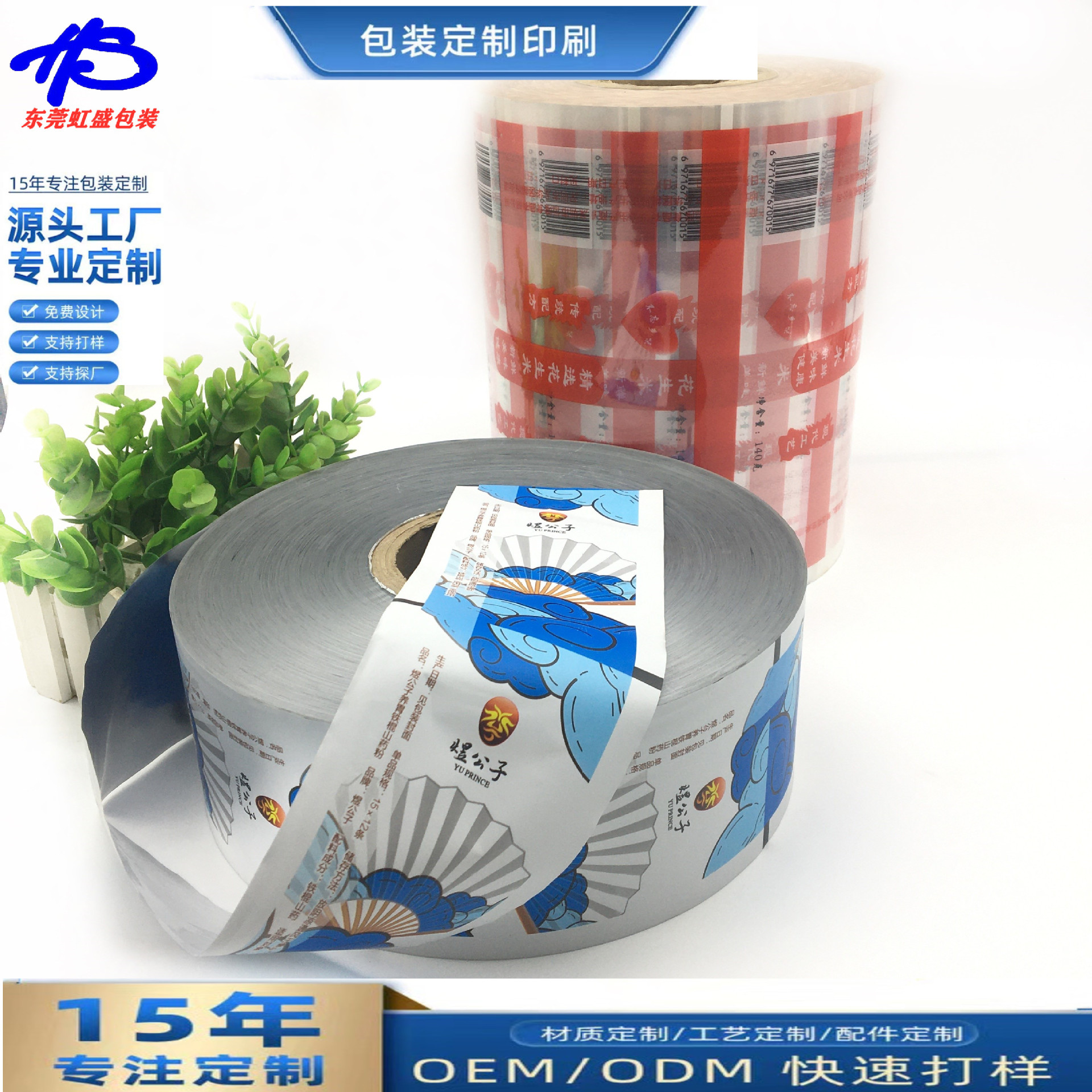 食品自动包装卷膜定 制印刷巧克力复合铝箔膜食品镀铝卷膜袋