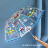 Cartoon umbrella for elementary school students, internet celebrity, wholesale