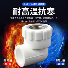 White hot melt water supply pipe fitting PPR male elbow 90° equal diameter male thread joint PPR male thread elbow