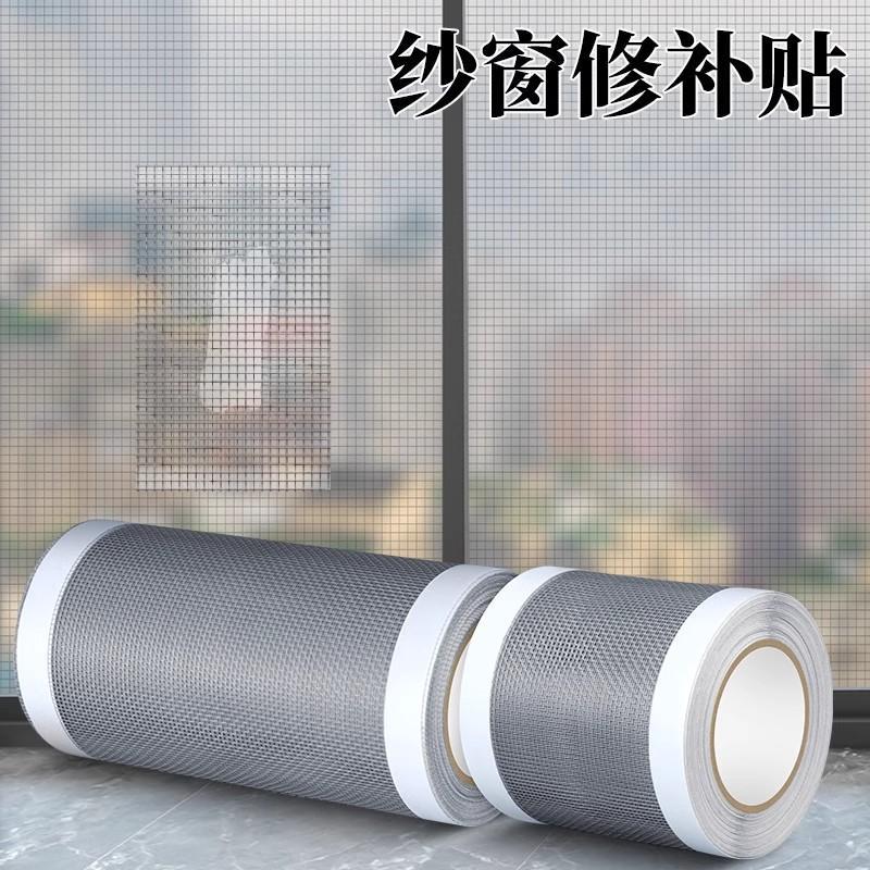 纱窗修补贴纱门补洞贴 门帘补洞网窗纱防蚊虫修补片纱窗网修补贴
