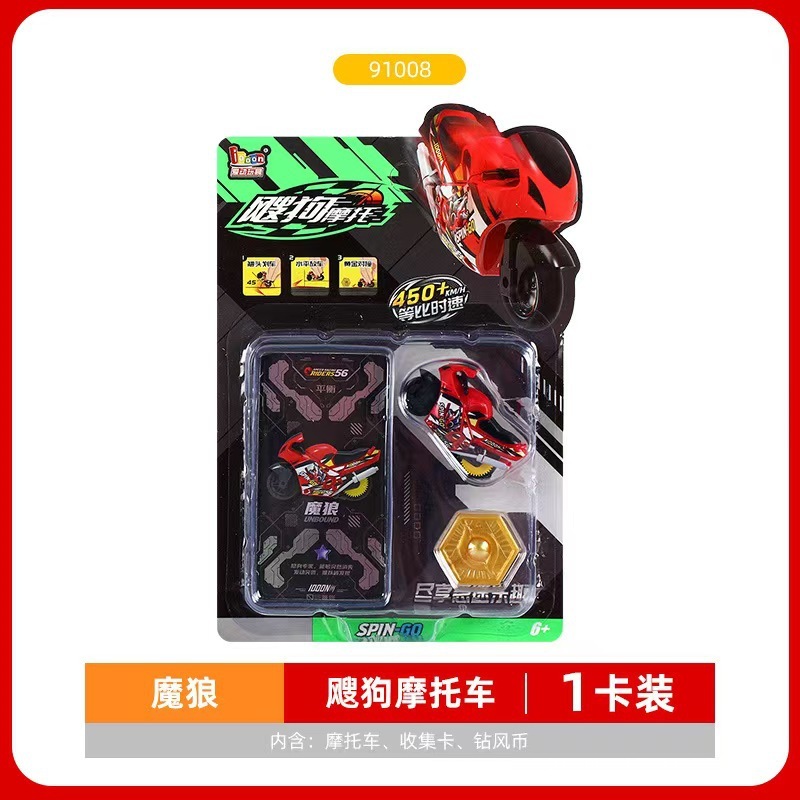 爱动飕狗摩托车惯性轨道车男孩玩具搜狗摩托车模型潮玩玩具|undefined