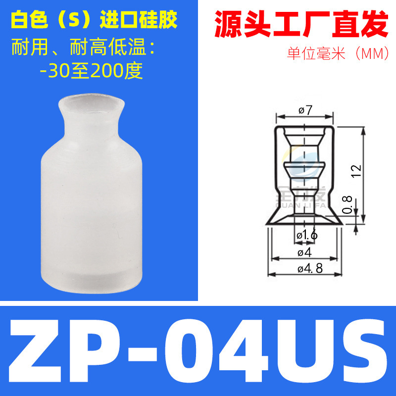 全力発ロボットハンド吸盤uシリーズZP-02/3/4/6/8/10/50usun真空吸盤空気圧機器|undefined