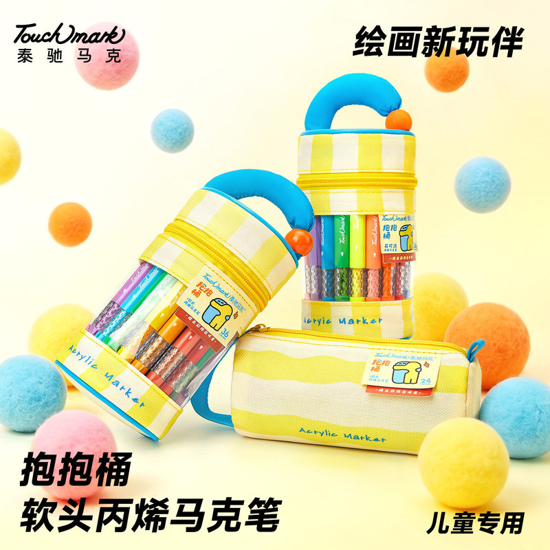 Touchmark Hug Bucket Pen Case Portable Soft Tip Acrylic Marker Pen for Students' Art Watercolor Painting