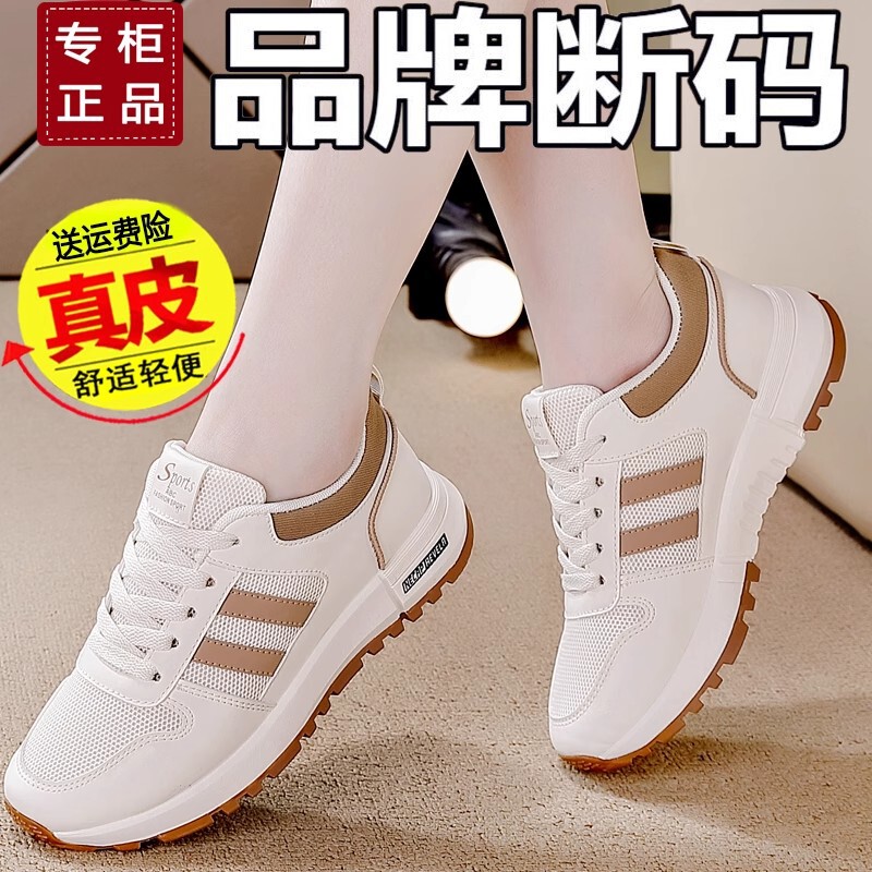 Clearance Sale Genuine Leather Sports Casual Shoes for Women 2025 Summer New Popular Lightweight Soft Sole Versatile Travel Shoes for Women Clearance Sale Genuine Leather Sports Casual Shoes for Women 2025 Summer New Popular Lightweight Soft Sole Versatile Travel Shoes for Women
