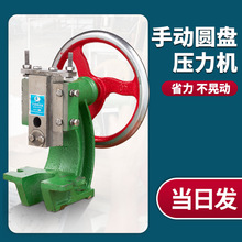 手动冲压机JH100台式压力机小型手摇冲床手啤机曲轴圆盘微型手压