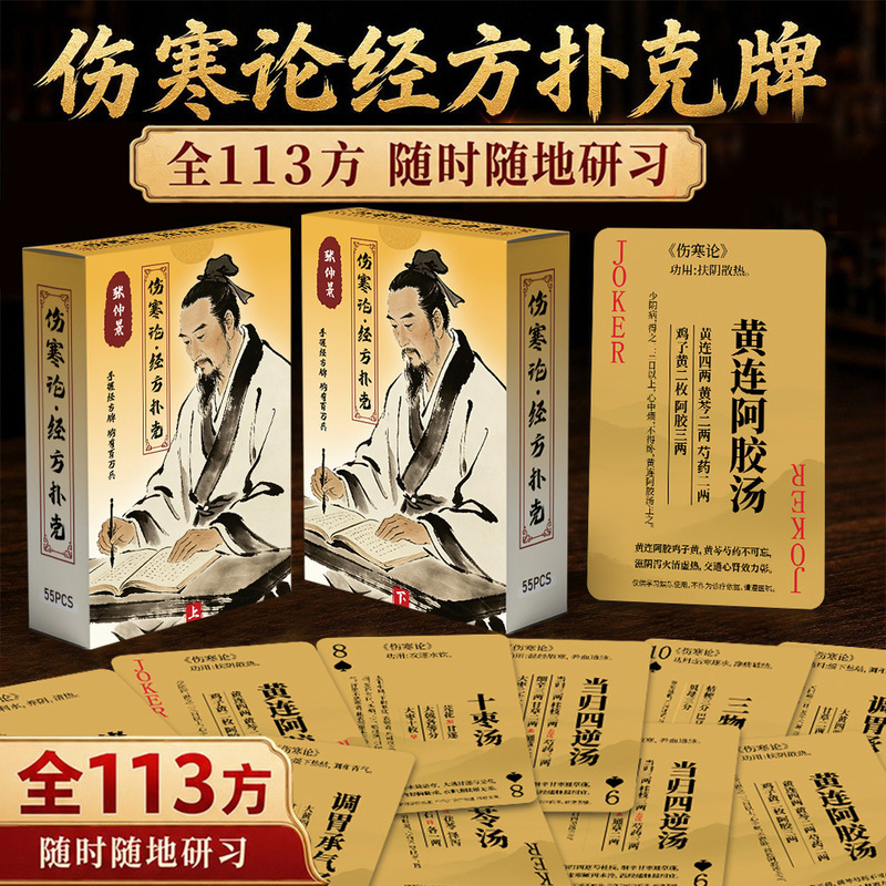 113 pages of traditional Chinese medicine pharmacology theory reference cards in the form of small cards with text and boxes 113 pages of traditional Chinese medicine pharmacology theory reference cards in the form of small cards with text and boxes