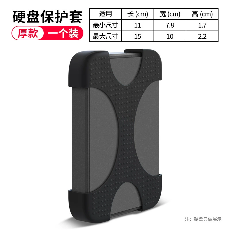 Protective case, organizer bag, USB flash drive, 2.5 inch, fall protection