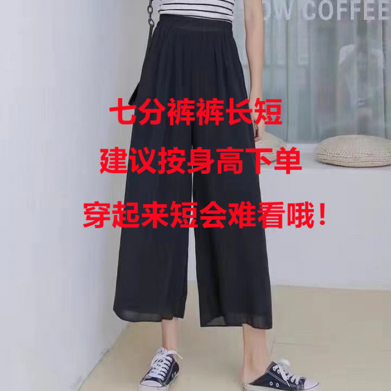 新中式雪纺裤女双层夏季宽松显瘦休闲阔腿裙裤马面裙内衬垂坠感|undefined