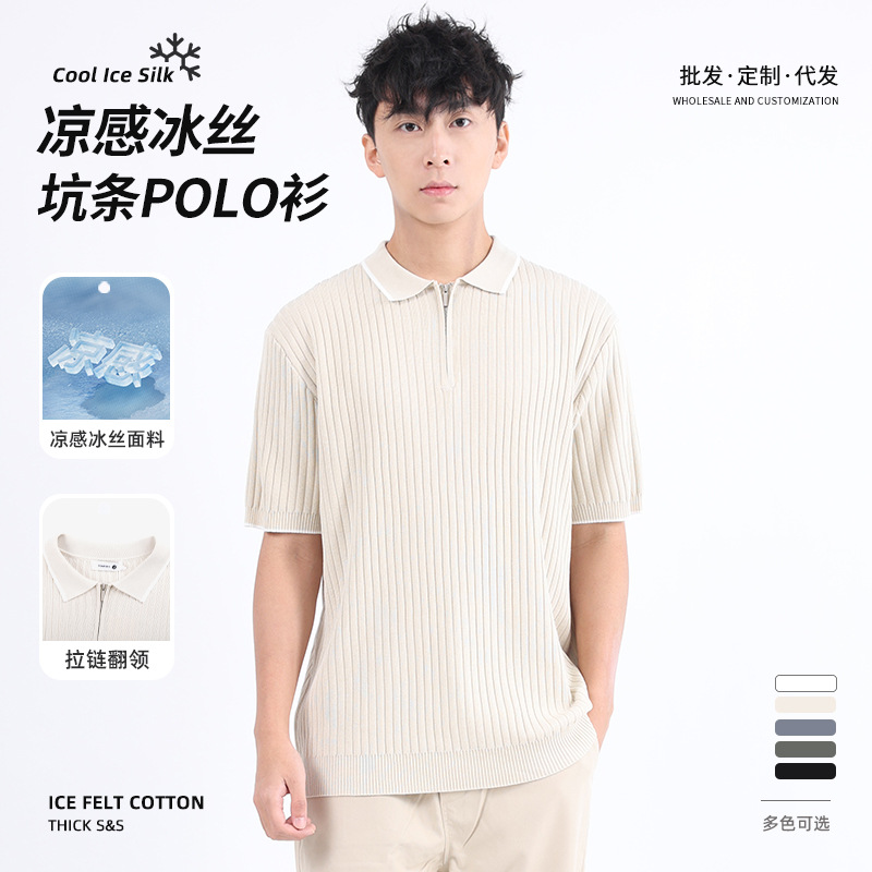 Ice Silk Knitwear Short-sleeved Men's Polo Shirt High-end Sense Leading Business Casual Paul Men's Summer T-shirt Men's