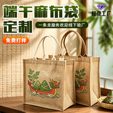 麻布袋定制现货端午节购物袋空白黄麻商场服装购物袋子麻布包定制