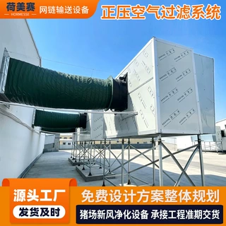 猪舍正压空气过滤机组猪舍防疫新风净化设备猪场正压通风过滤系统