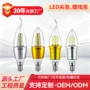 拉尾螺口节能家用尖泡