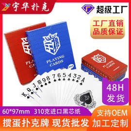 宇华掼蛋两副装扑克现货供应休闲娱乐专用纸牌卡牌定制扑克牌批发