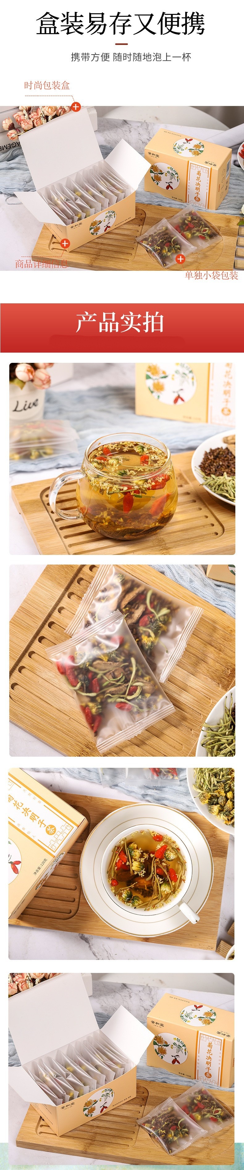Chrysanthemum Cassia Seed Tea Blend with Honeysuckle Burdock Root Goji Osmanthus 120g 10 Bags in use