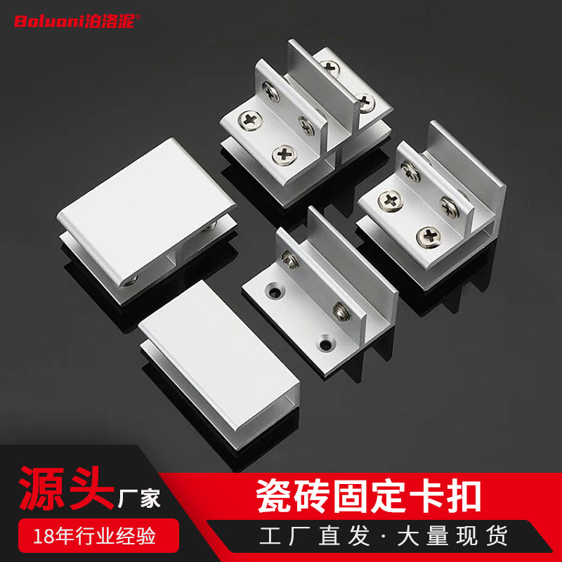 源头工厂瓷砖固定卡扣花盆卡扣加固鱼缸玻璃夹子菜池种植箱瓷砖夹
