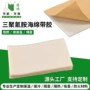 保温隔音隔热阻燃海绵