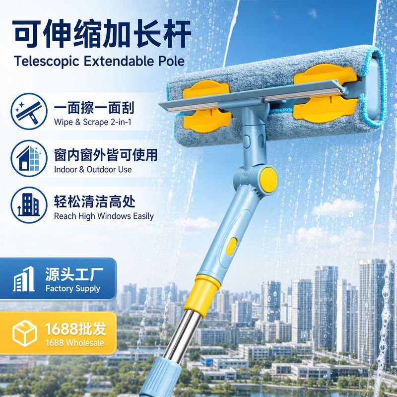 Glass Cleaning Tool, Window Wiper, High-Rise Window Cleaning Brush, Telescopic Pole Mop, High-Rise Glass Cleaning Gadget