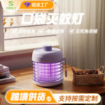 跨境新款家用灭蚊灯 卧室静音LED智能驱蚊灯电击便携式捕蚊灭蚊灯