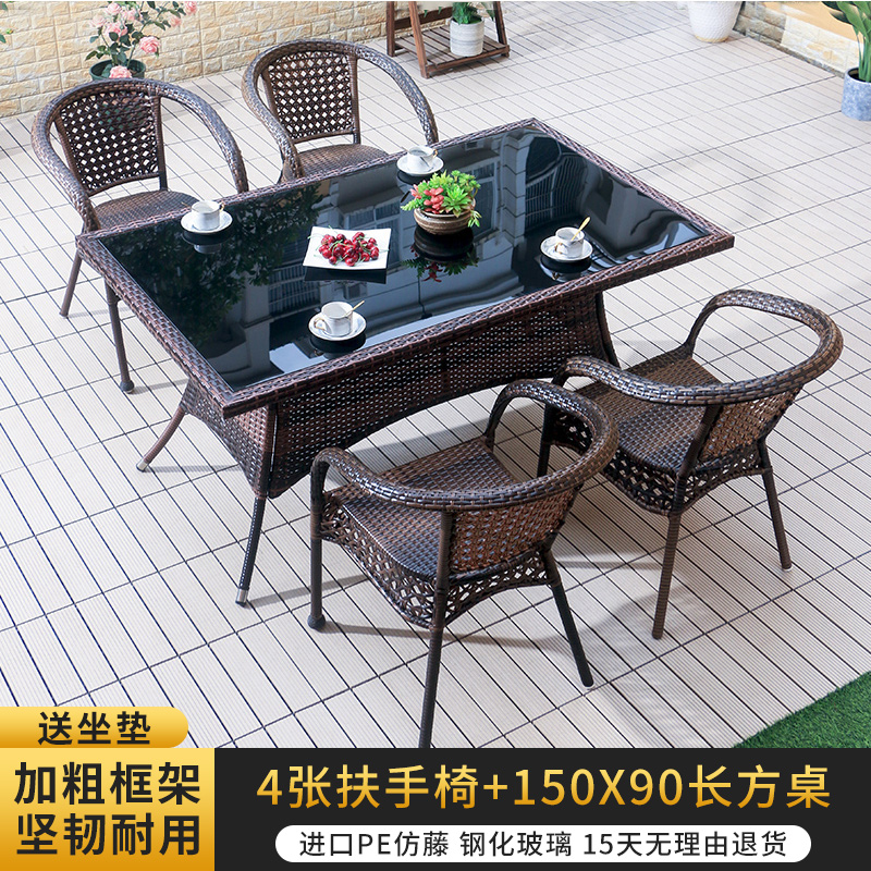 의자 4개 [쿠션 포함] + 150등나무 직사각형 테이블