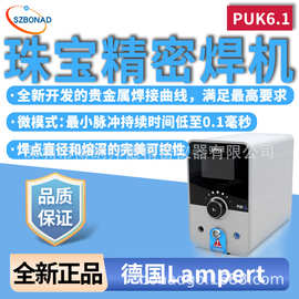 德国Lampert珠宝点焊机高精度PUK6.1脉冲微弧焊机牙科度激光焊机