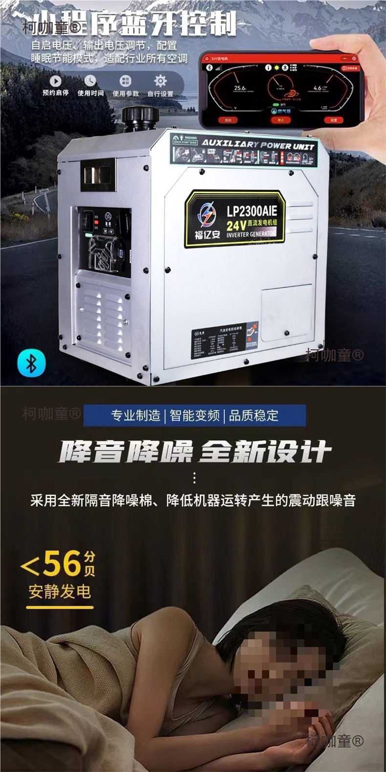 Truck 24V 12V Parking Generator Gasoline High-Power Fuel-Saving Silent Automatic Start-Stop Bluetooth Intercom