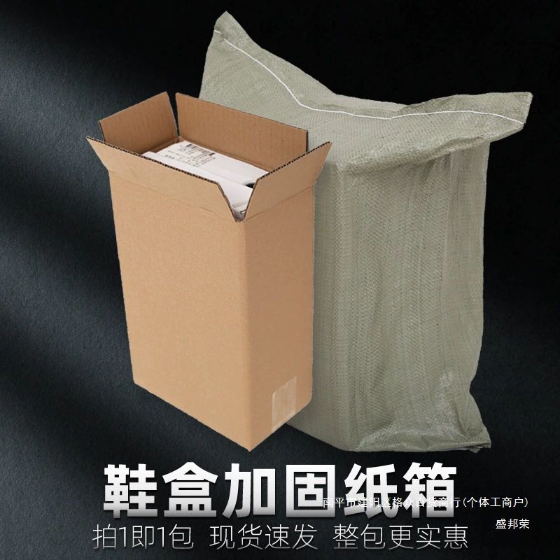 Картонная коробка для обуви Express, картонная упаковка для доставки спортивной обуви, усиленная картонная упаковка для обуви для электронной коммерции, 1 полная упаковка