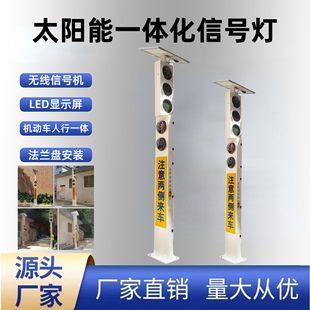 Integrated Pedestrian Signal Light Led Intelligent Traffic Light Pedestrian Crossing Motor Vehicle Induction Screen Crossing Warning Light