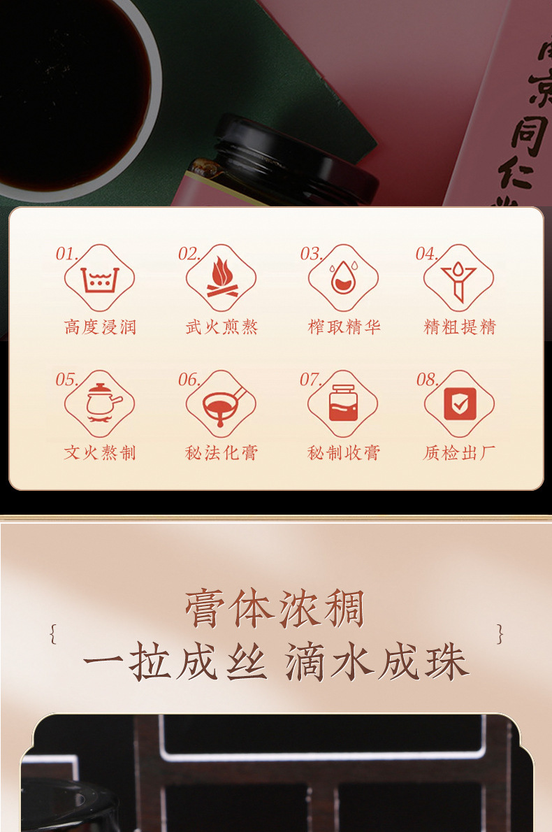 山楂六物膏_05.jpg