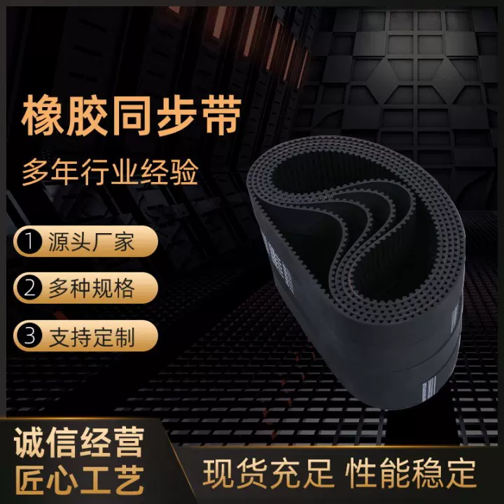 优质橡胶HTD8m同步带设备配套传动皮带机械齿形带包布黑色同步带