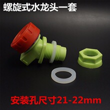 家用4分塑料水龙头水桶水箱加装放水开关阀门大流量球阀水嘴配件