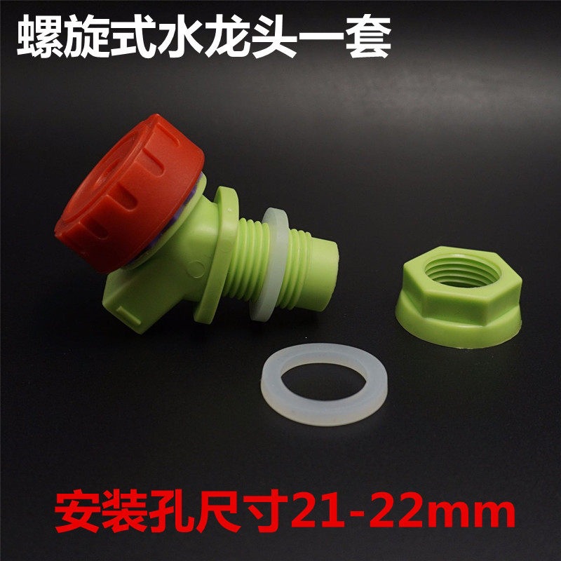 家用4分塑料水龙头水桶水箱加装放水开关阀门大流量球阀水嘴配件