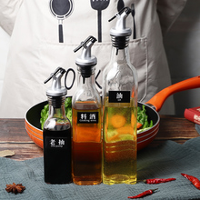 OJ8F油瓶酱油醋厨房调料瓶套装组合装玻璃防漏料酒瓶家用大容量装