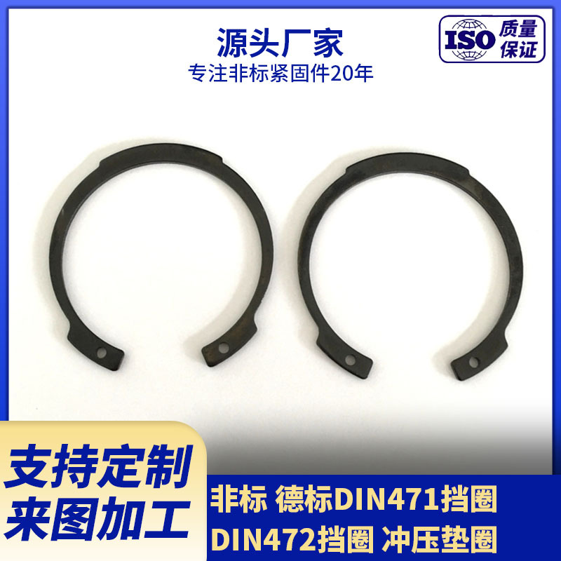 现货供应优质卡簧弹性挡圈 德标DIN471  DIN472